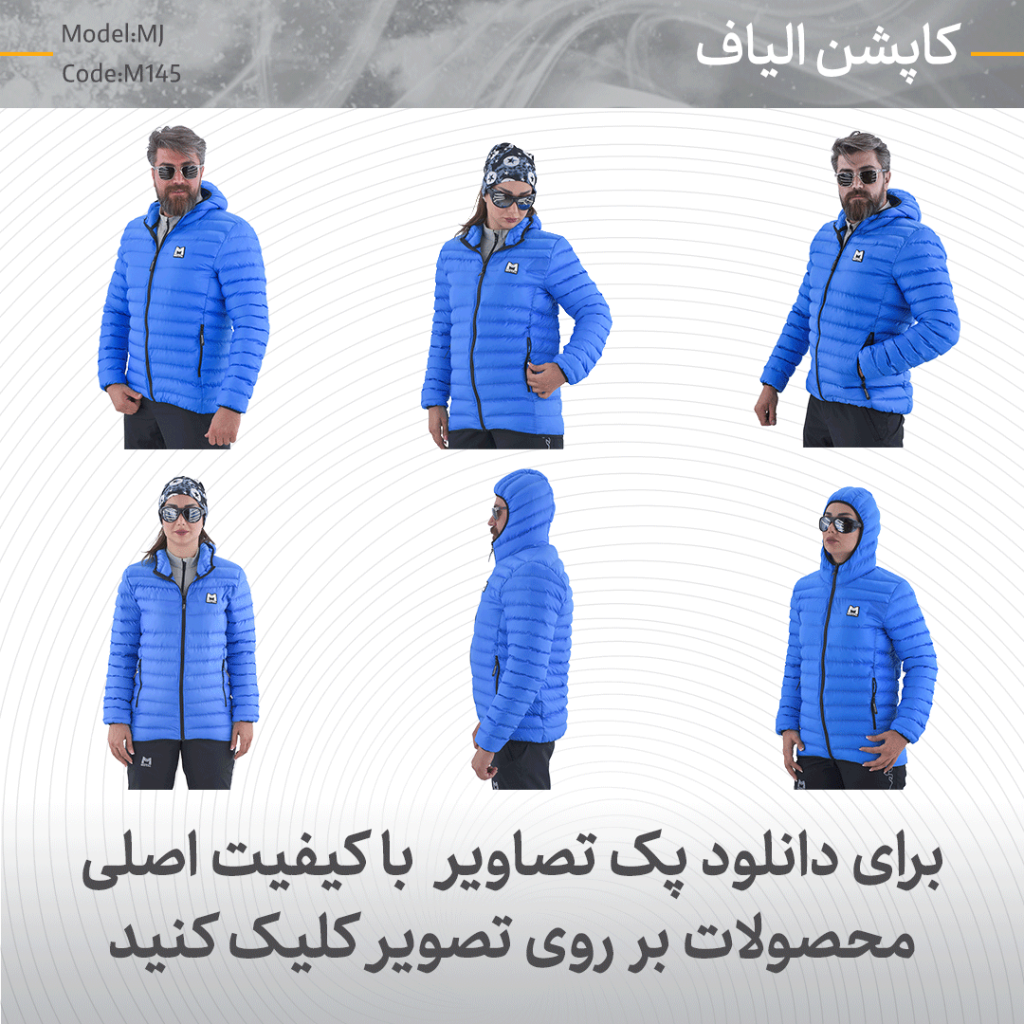 کاپشن الیاف