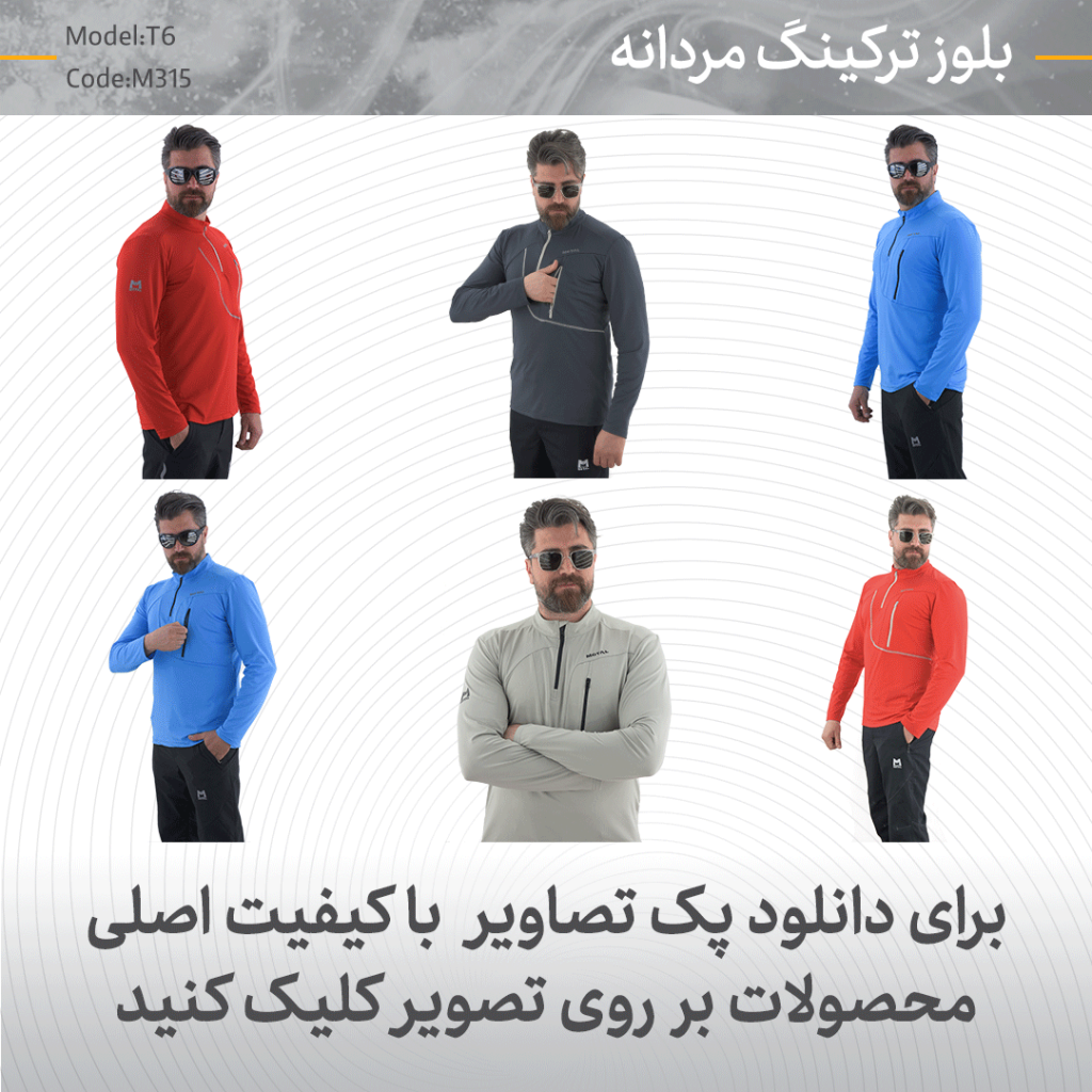 بلوز ترکینگ