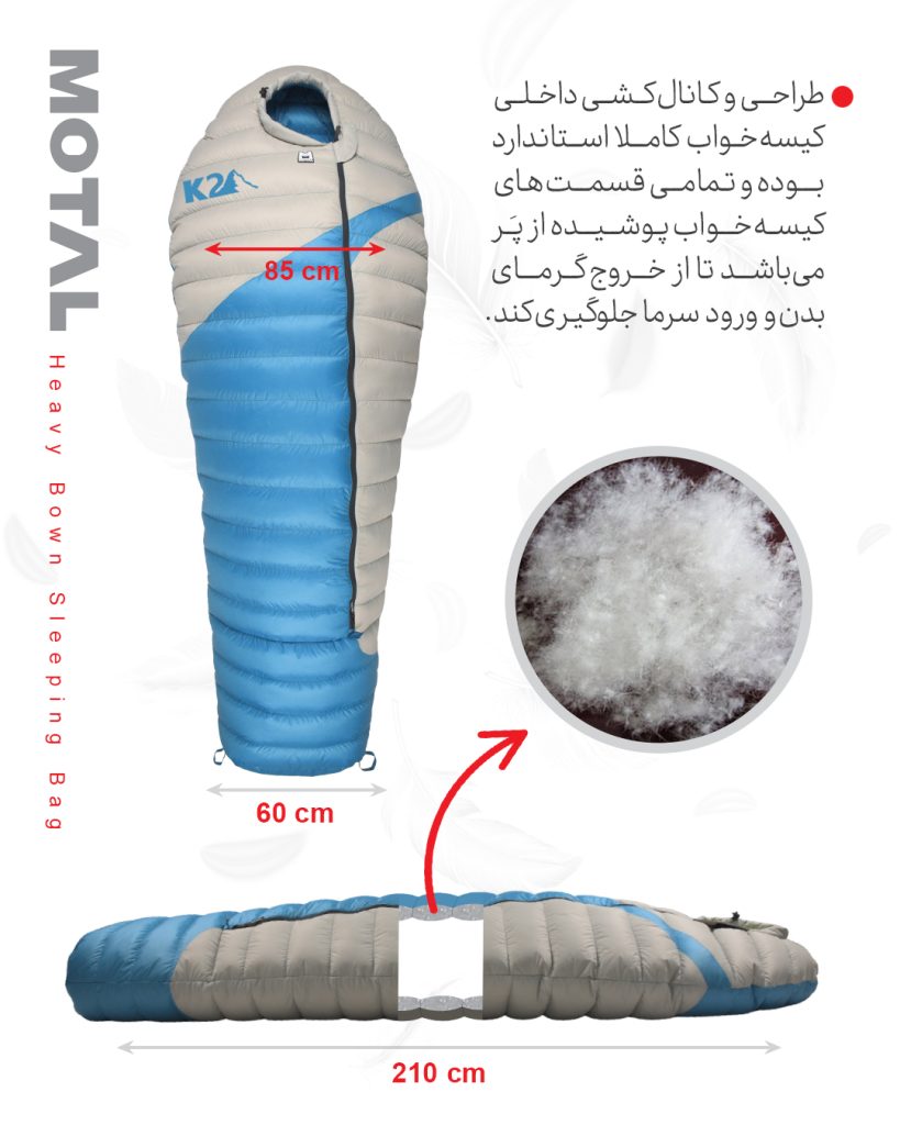 کیسه خواب پر سنگین K2