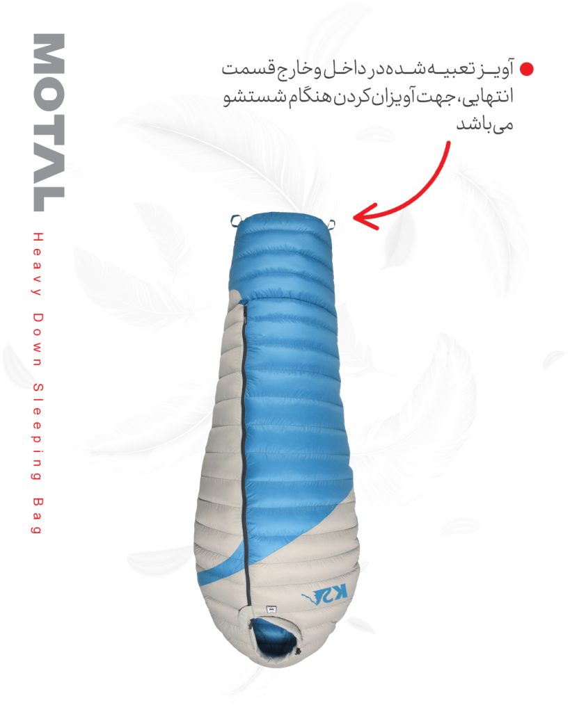 کیسه خواب پر سنگین K2
