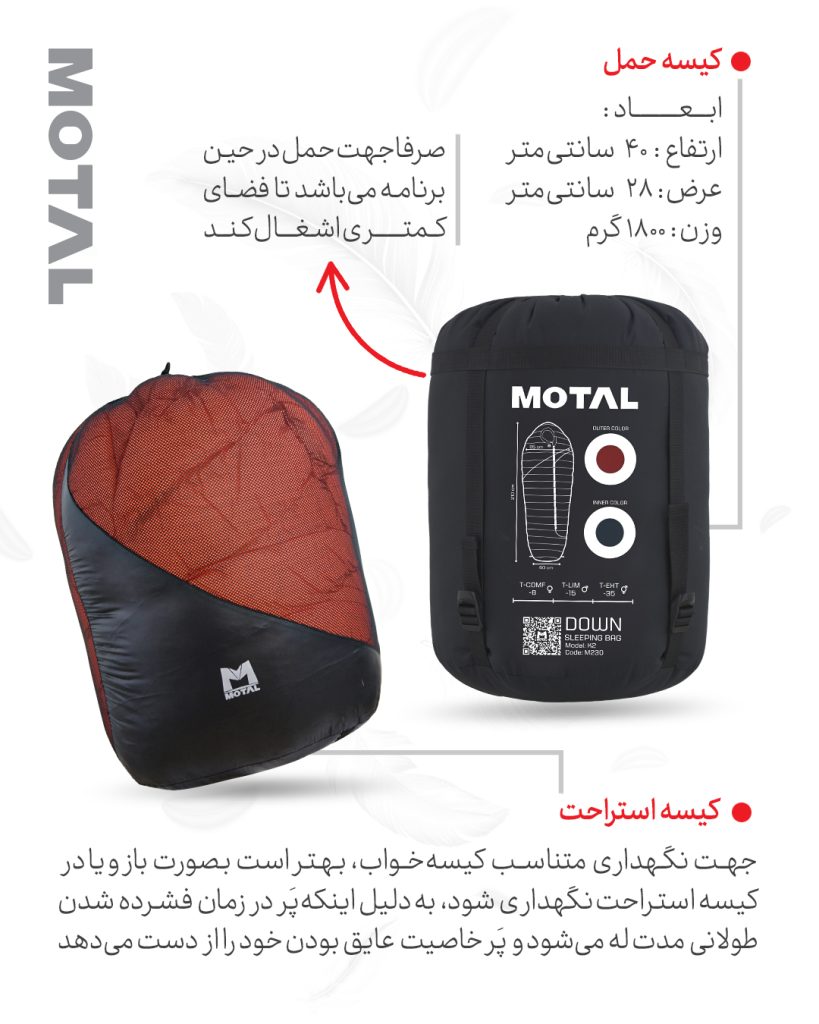 کیسه خواب پر سنگین K2